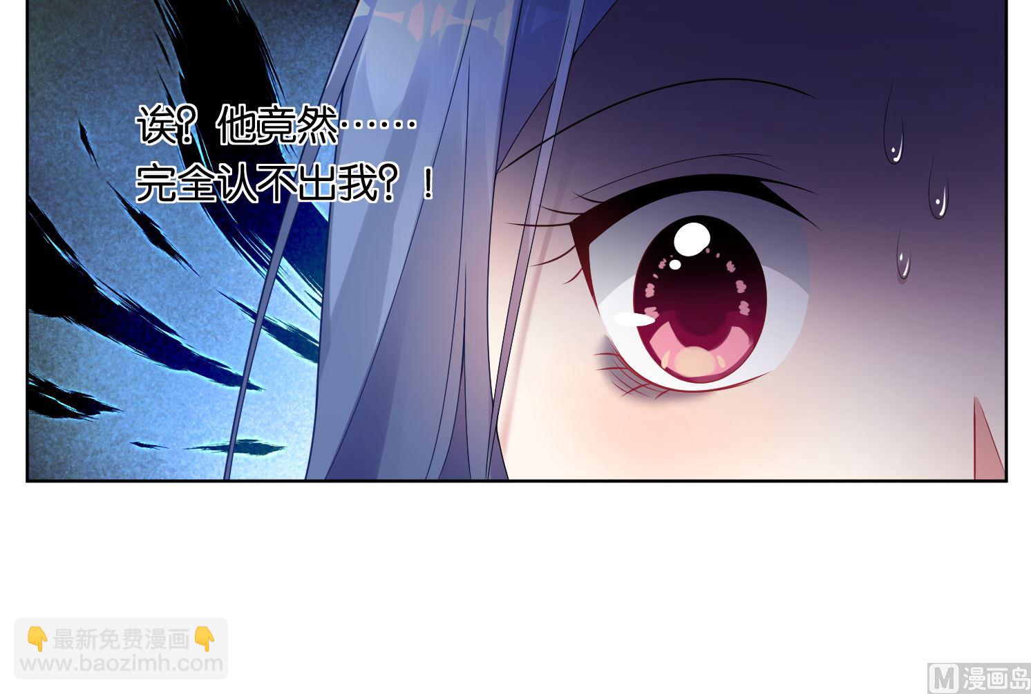 🍘我被总裁黑上了 第51话 第15页