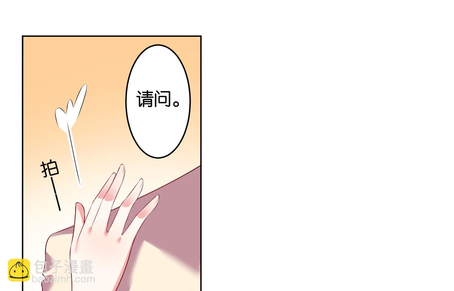🍘我被总裁黑上了 第51话 第16页