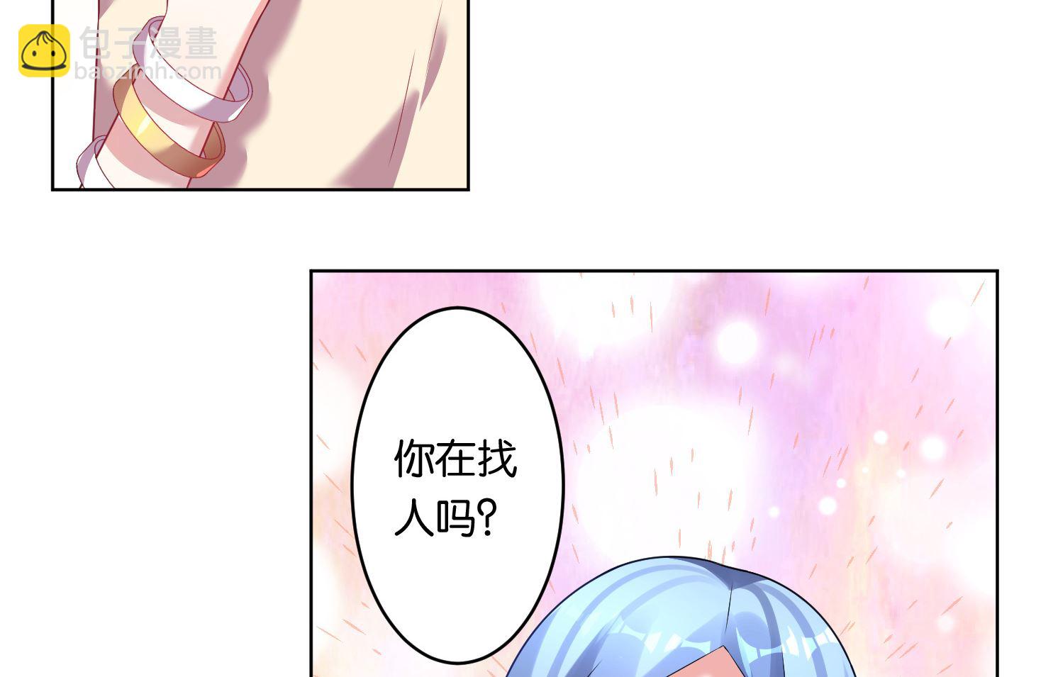 🍘我被总裁黑上了 第51话 第17页