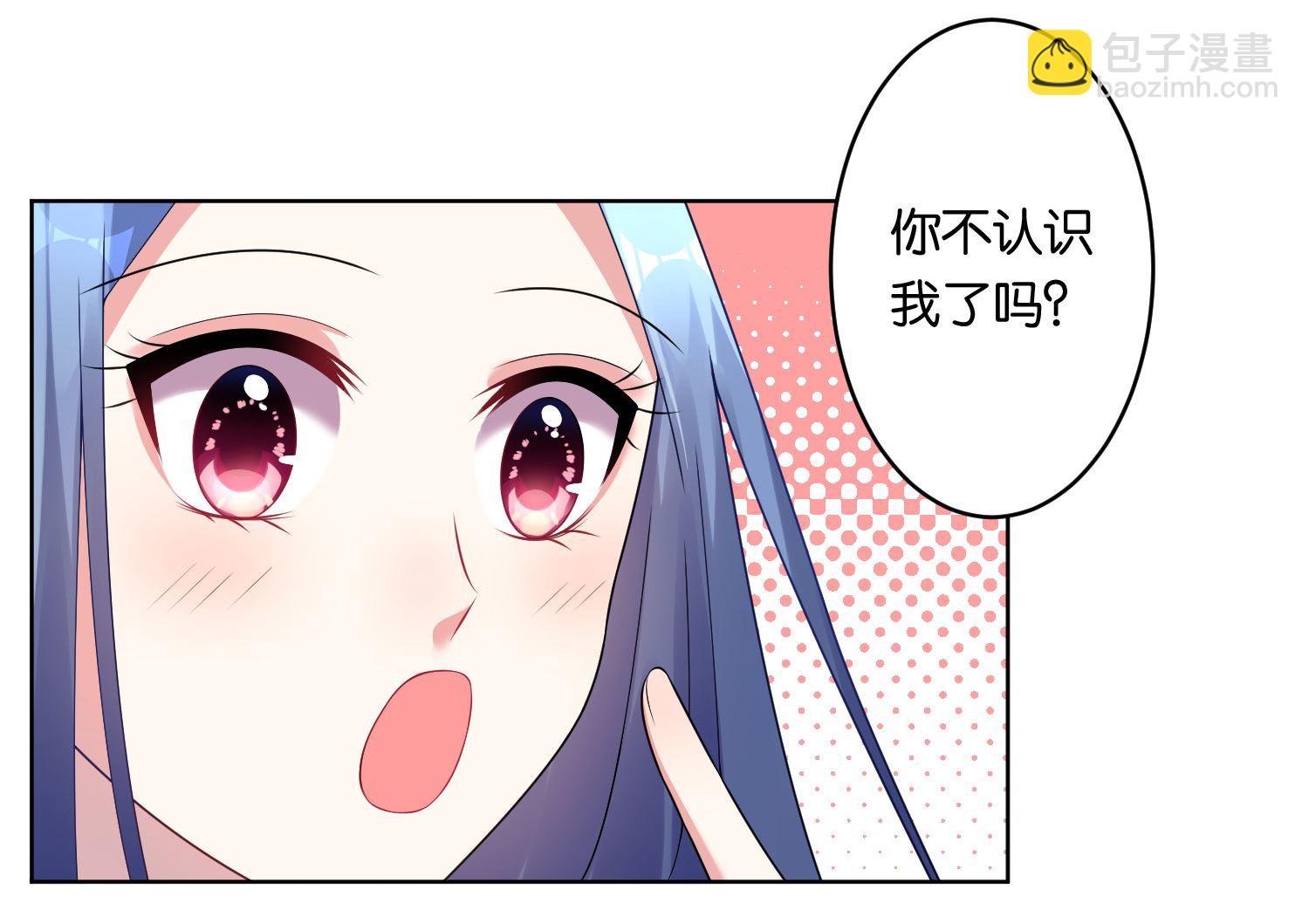 🍘我被总裁黑上了 第51话 第20页