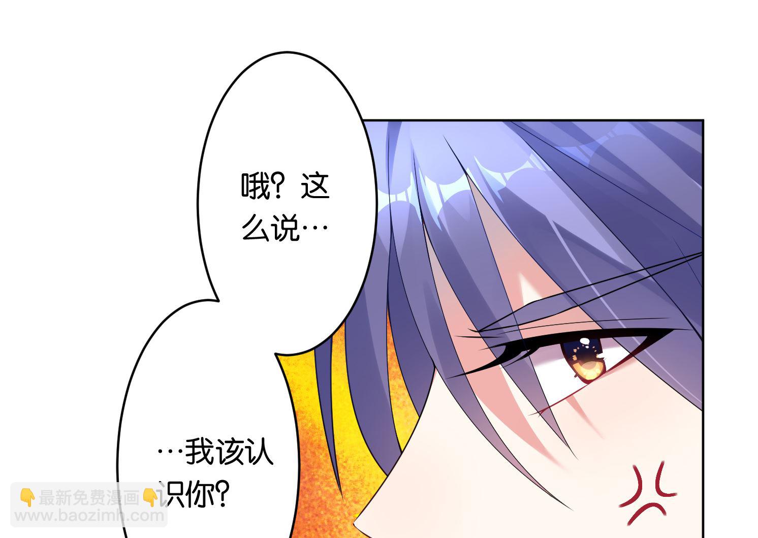 🍘我被总裁黑上了 第51话 第21页