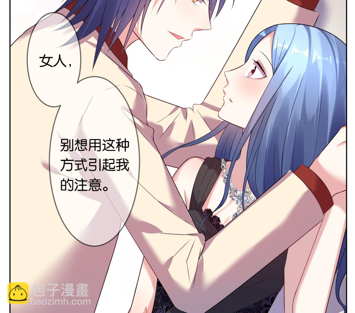 🍘我被总裁黑上了 第51话 第24页