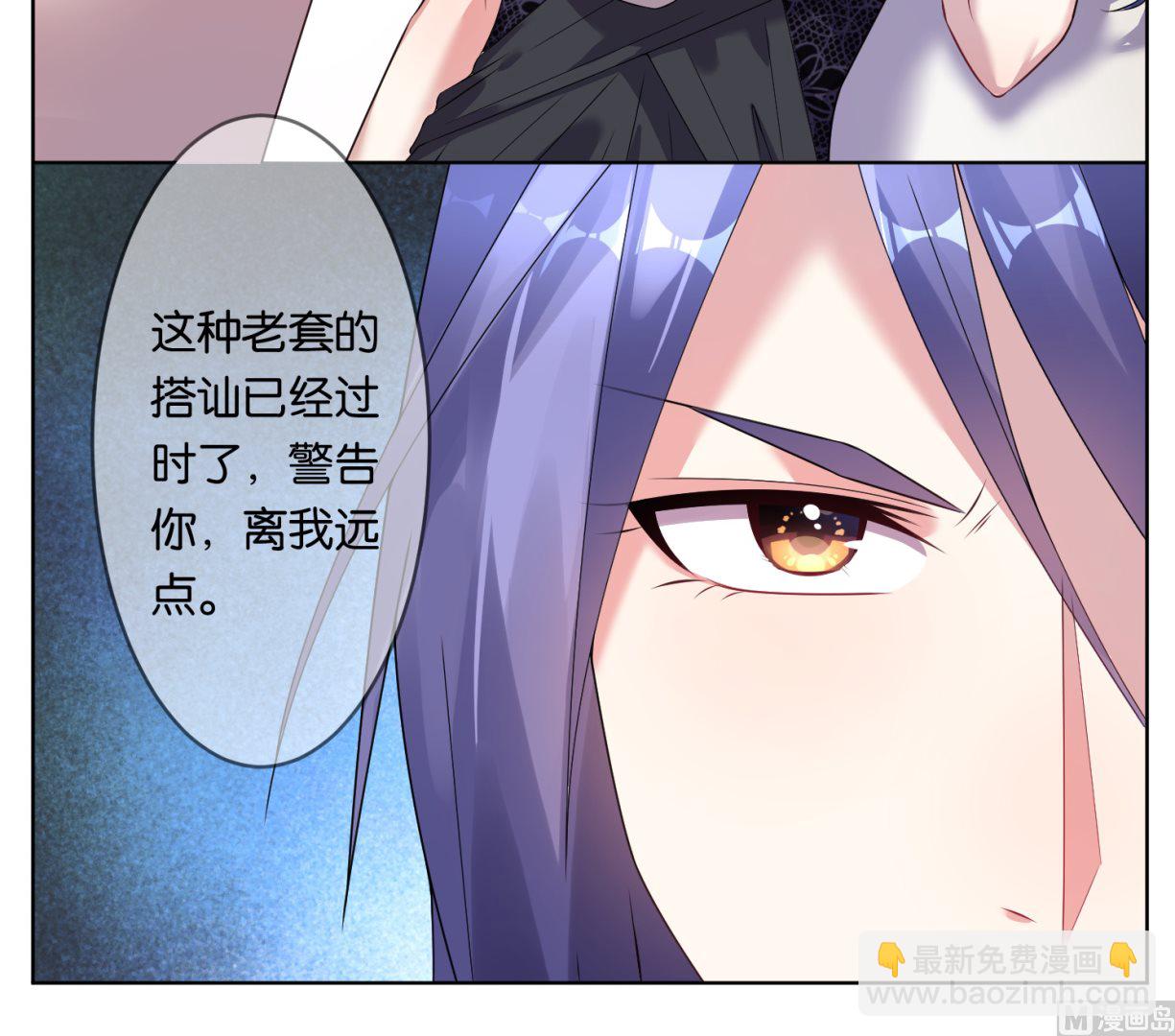 🍘我被总裁黑上了 第51话 第25页