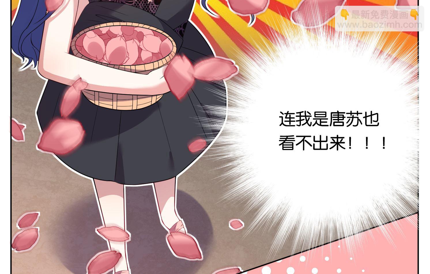 🍘我被总裁黑上了 第51话 第31页