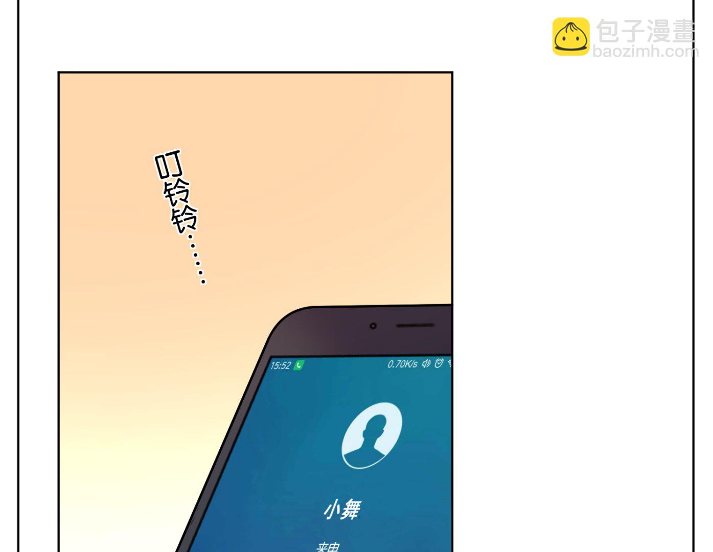 🍘我被总裁黑上了 第51话 第33页