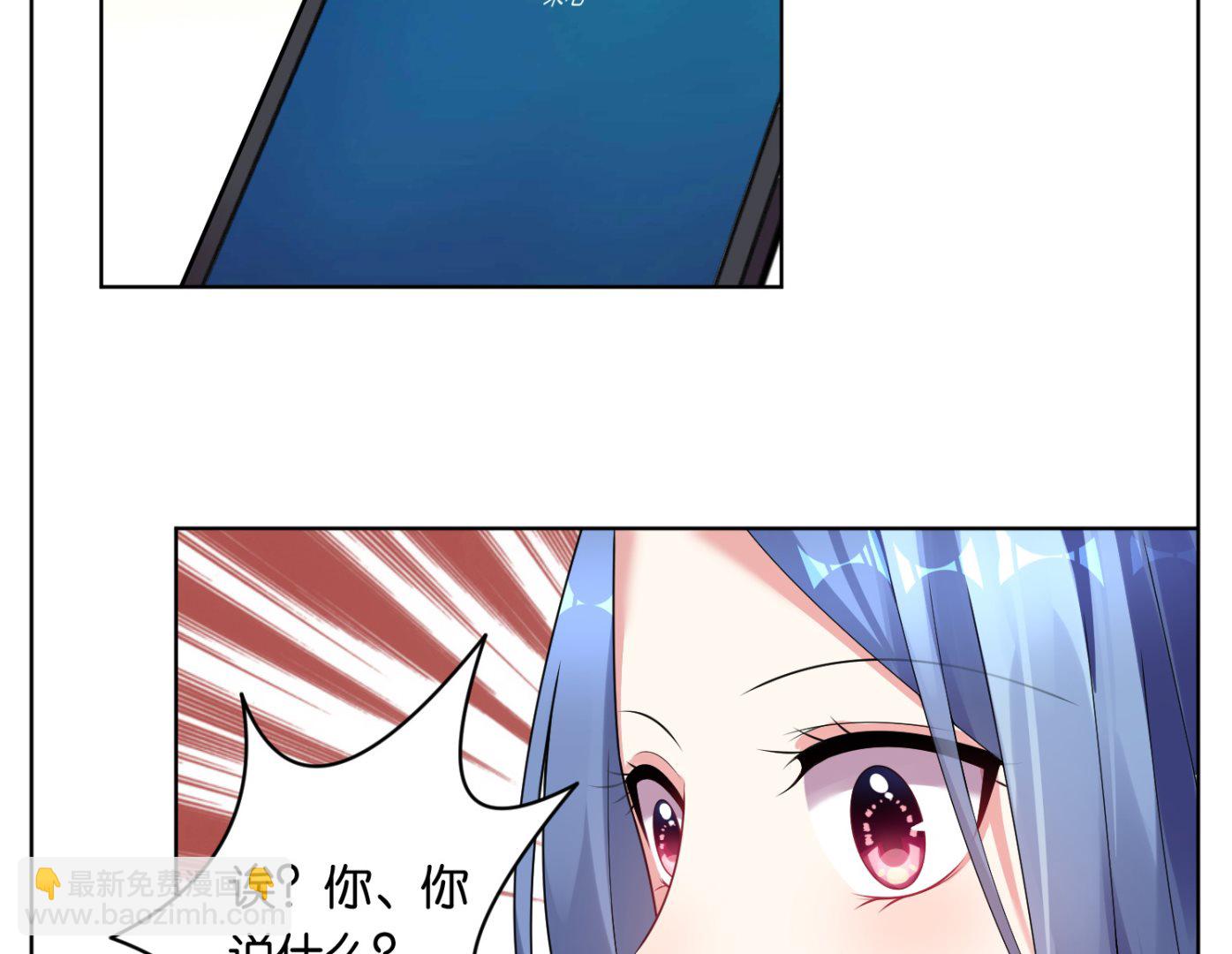 🍘我被总裁黑上了 第51话 第34页