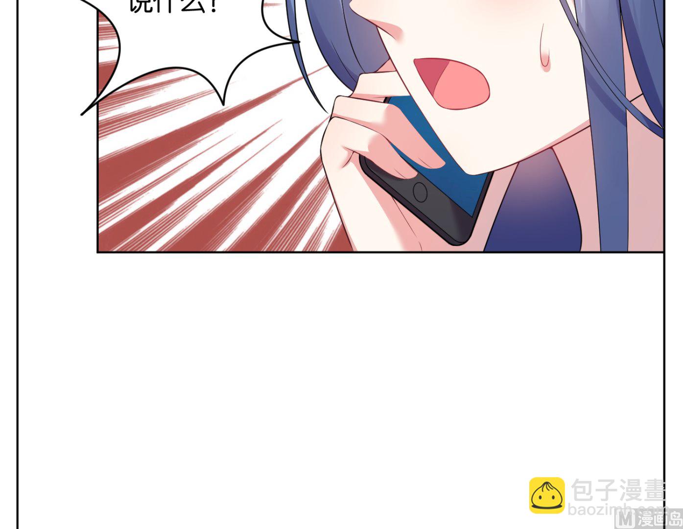 🍘我被总裁黑上了 第51话 第35页
