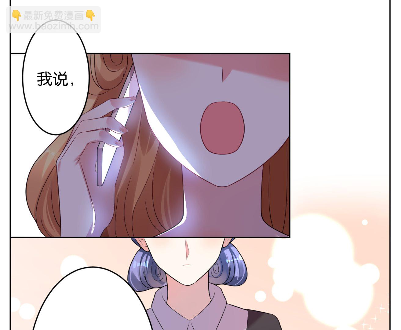 🍘我被总裁黑上了 第51话 第36页