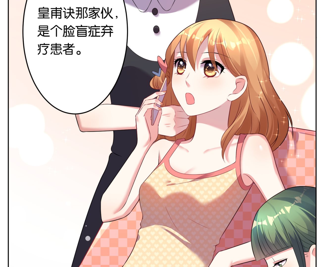🍘我被总裁黑上了 第51话 第37页