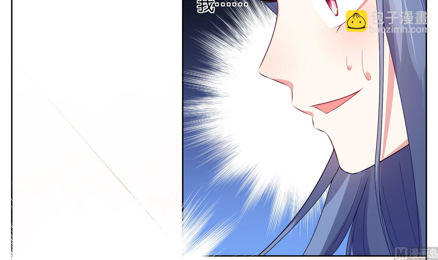 🍘我被总裁黑上了 第51话 第4页