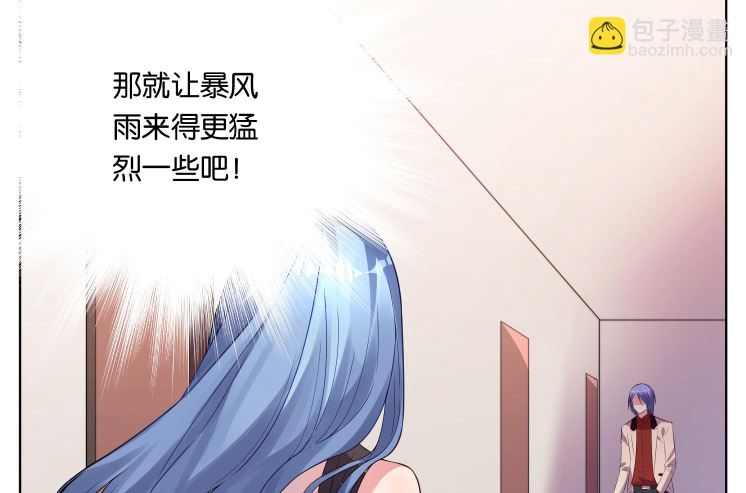🍘我被总裁黑上了 第51话 第5页