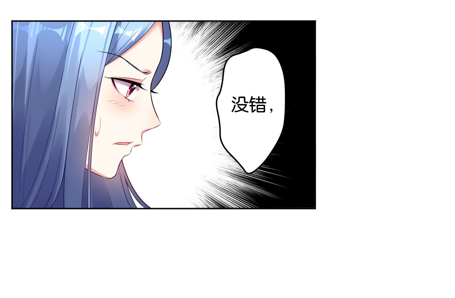🍘我被总裁黑上了 第51话 第9页