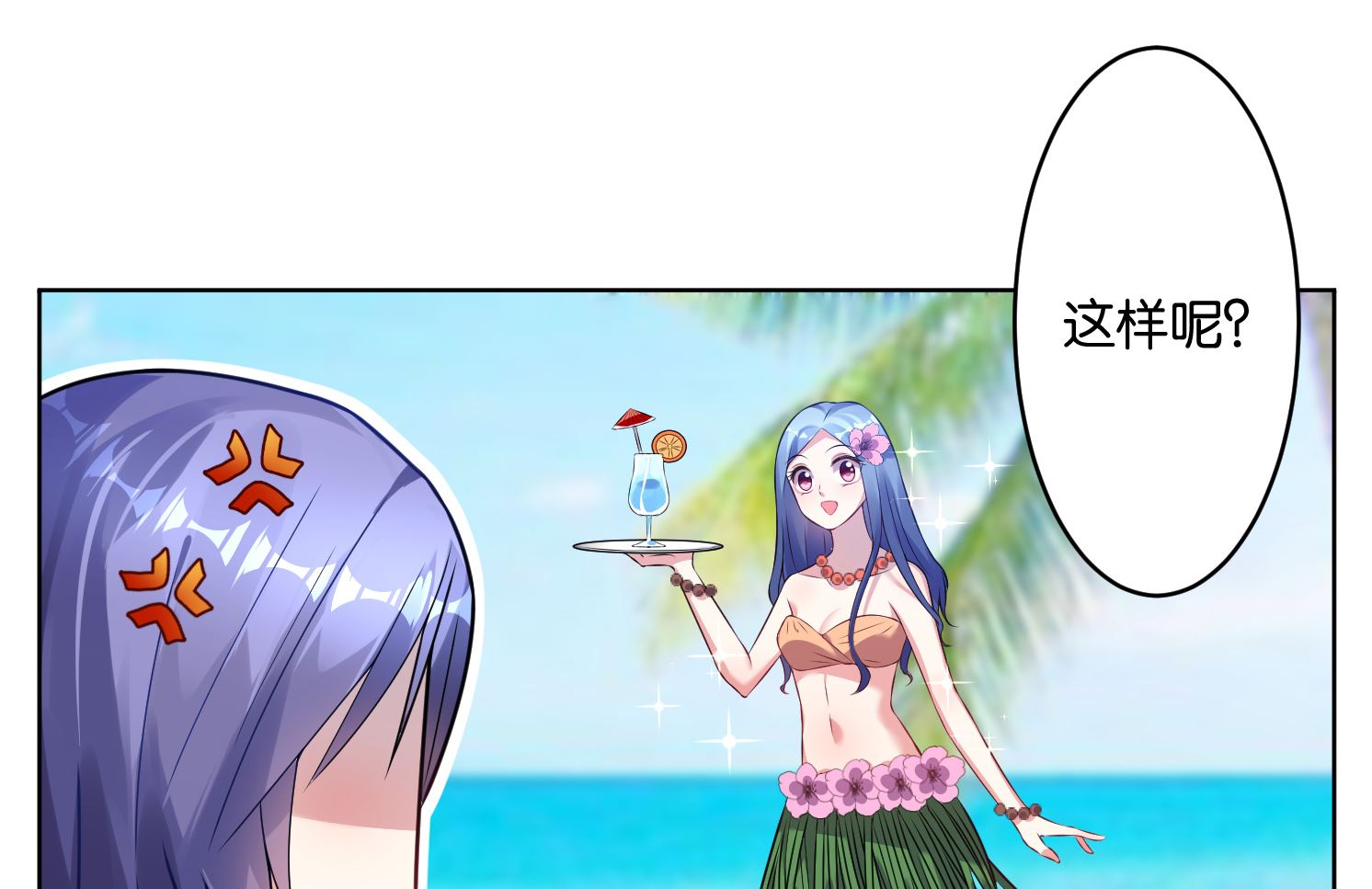 🍘我被总裁黑上了 第53话 第10页