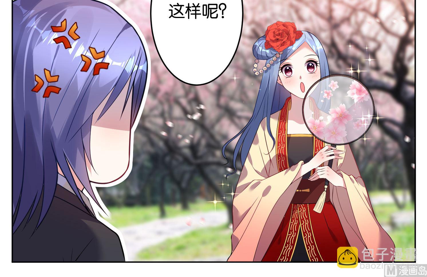 🍘我被总裁黑上了 第53话 第12页