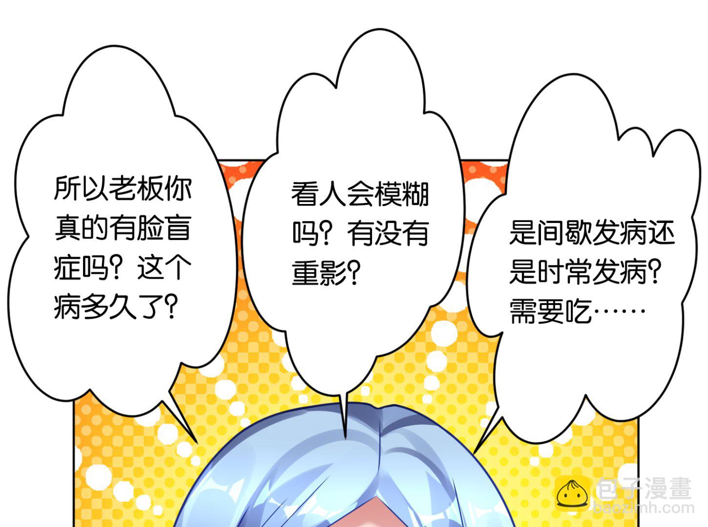 🍘我被总裁黑上了 第53话 第13页