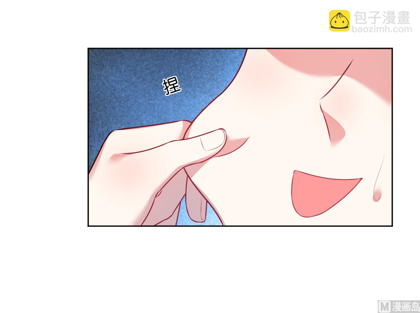 🍘我被总裁黑上了 第53话 第15页