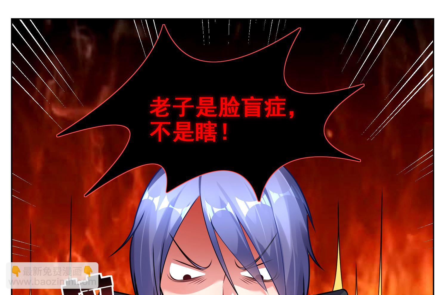 🍘我被总裁黑上了 第53话 第16页