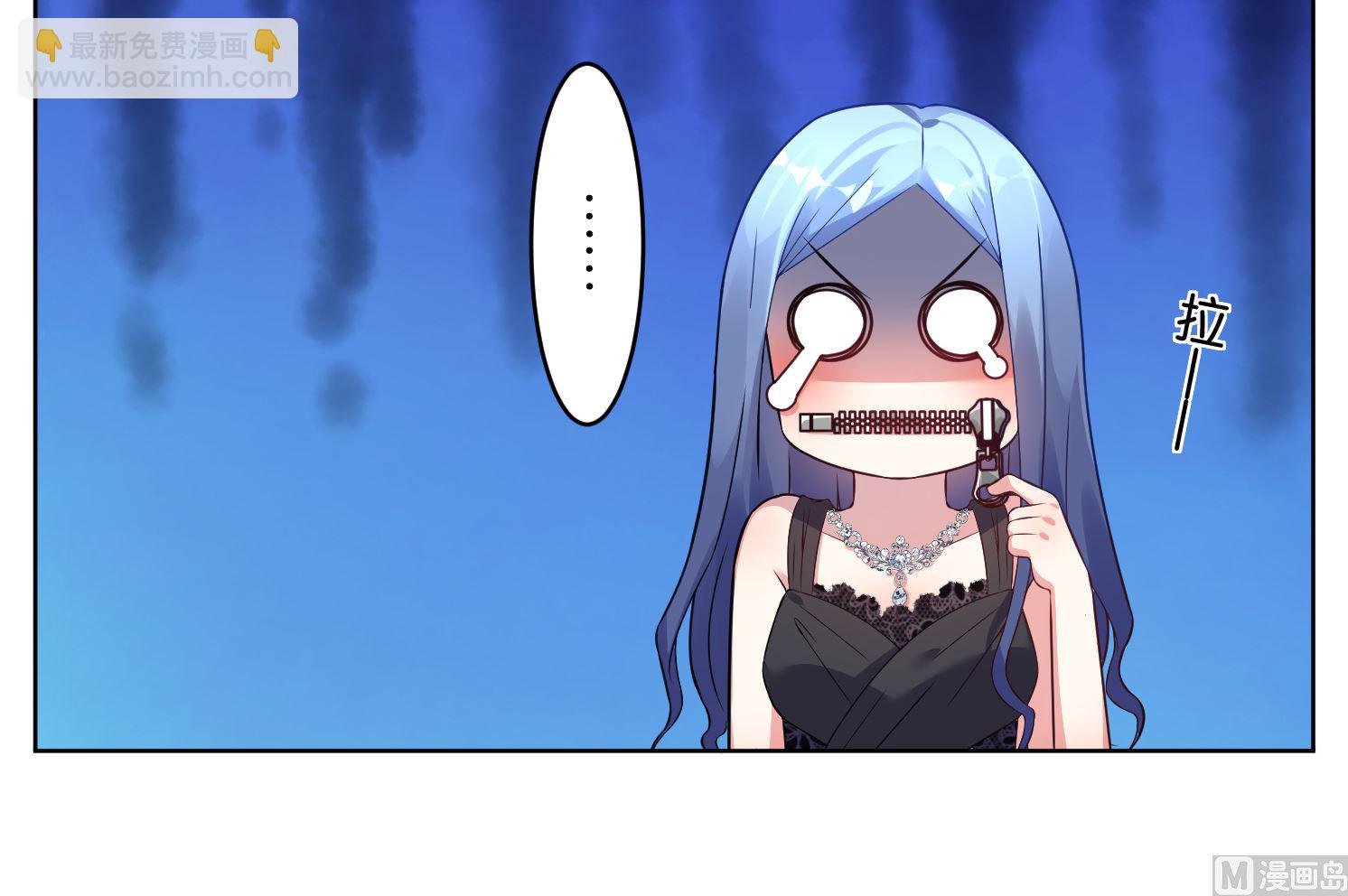 🍘我被总裁黑上了 第53话 第18页