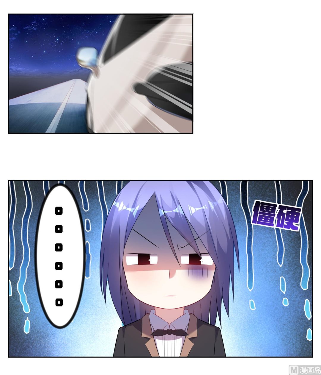 🍘我被总裁黑上了 第53话 第2页
