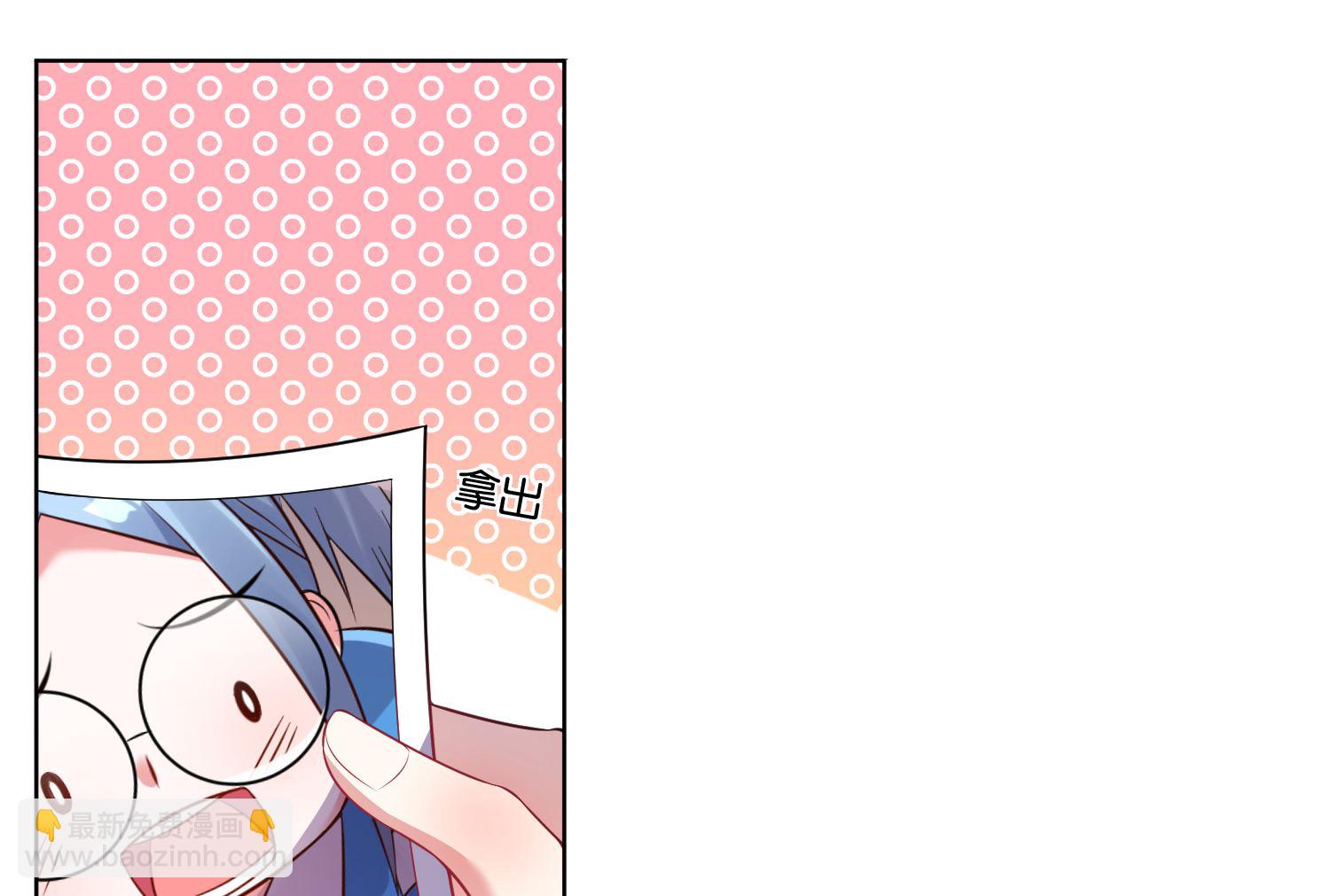 🍘我被总裁黑上了 第53话 第24页