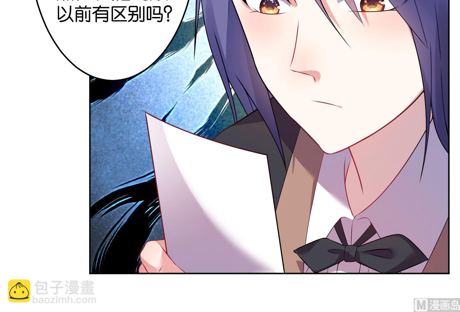 🍘我被总裁黑上了 第53话 第26页