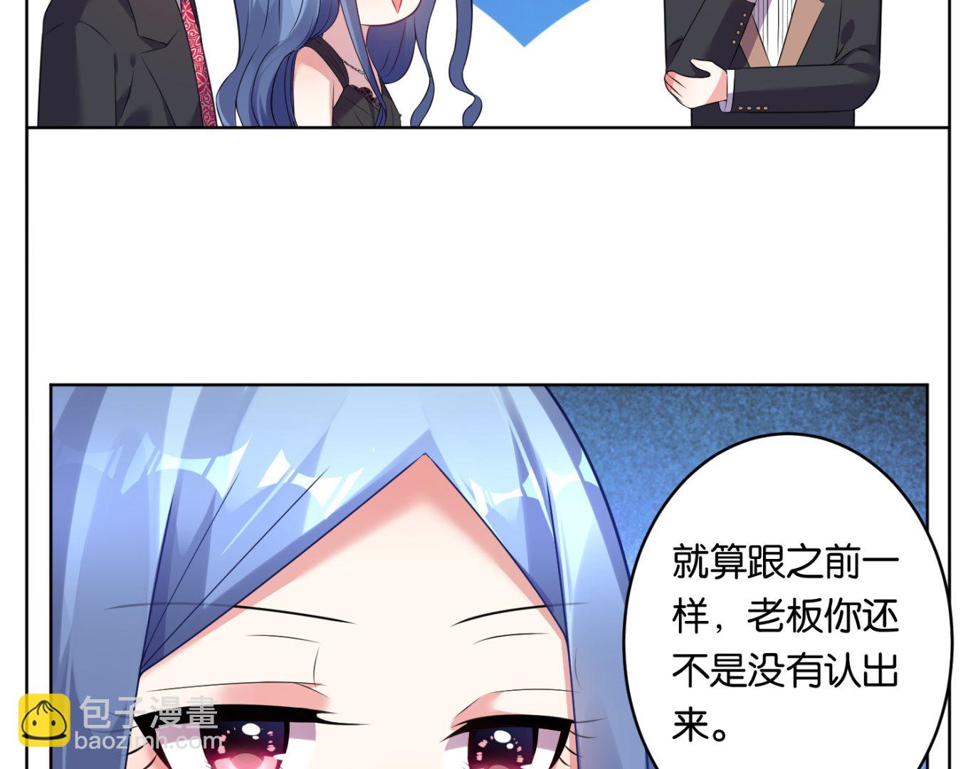 🍘我被总裁黑上了 第53话 第28页