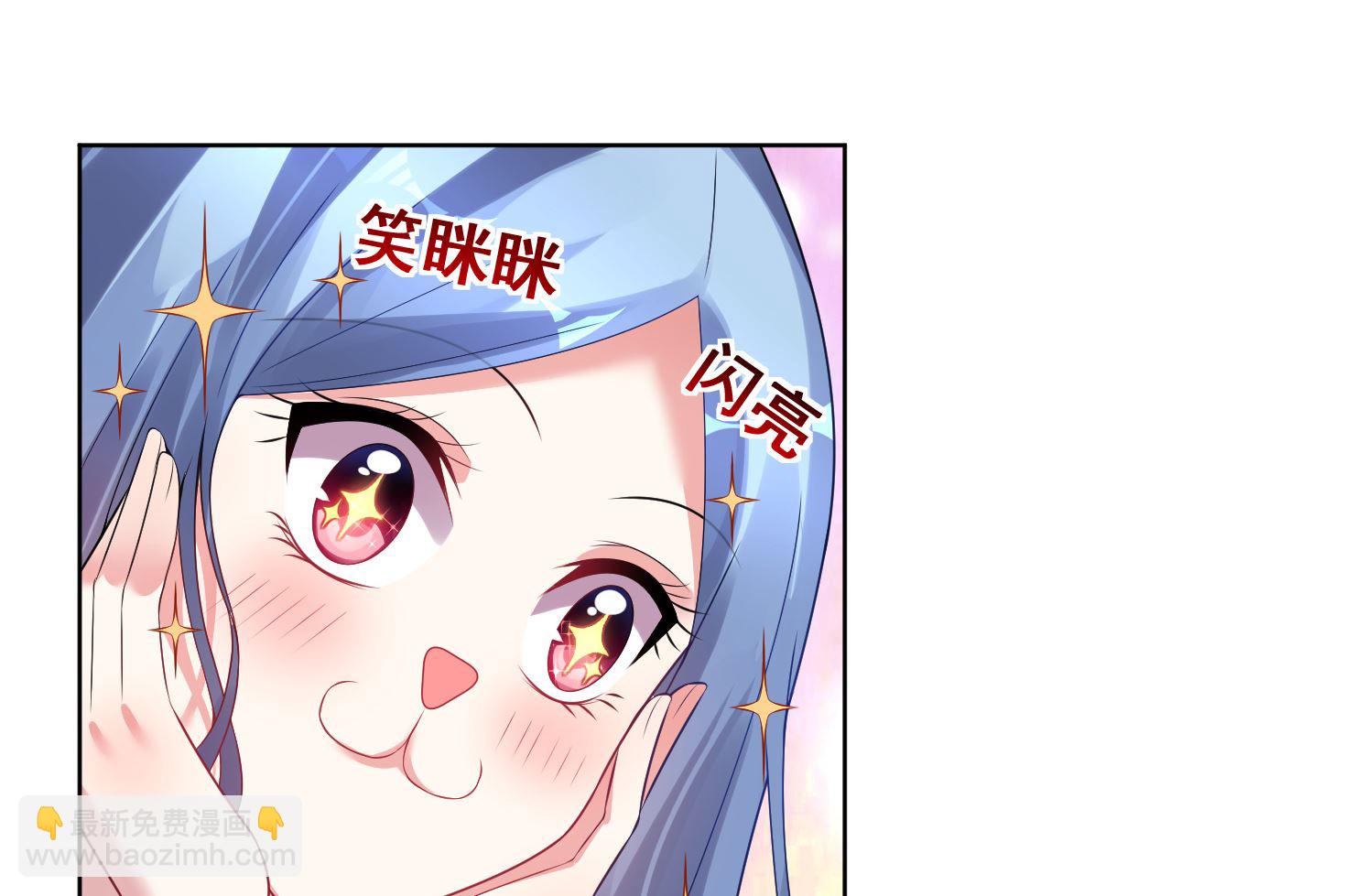 🍘我被总裁黑上了 第53话 第3页