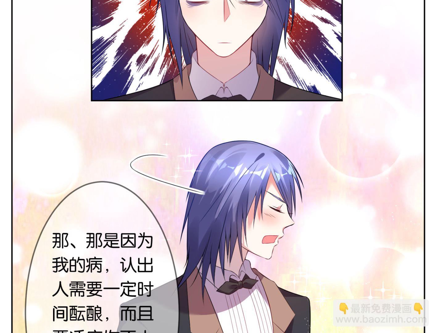 🍘我被总裁黑上了 第53话 第31页