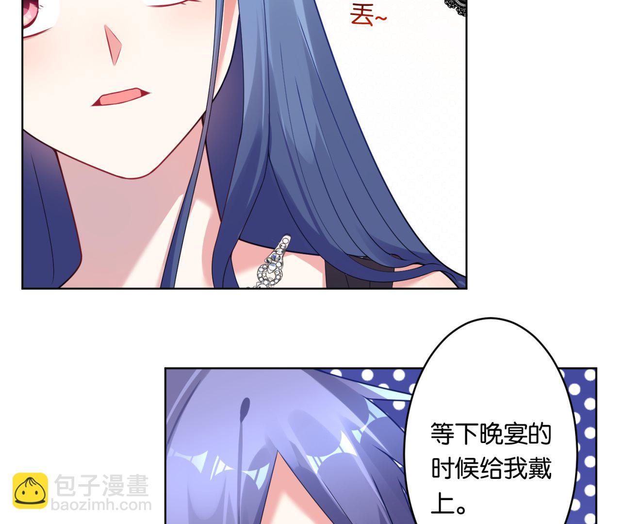 🍘我被总裁黑上了 第53话 第35页