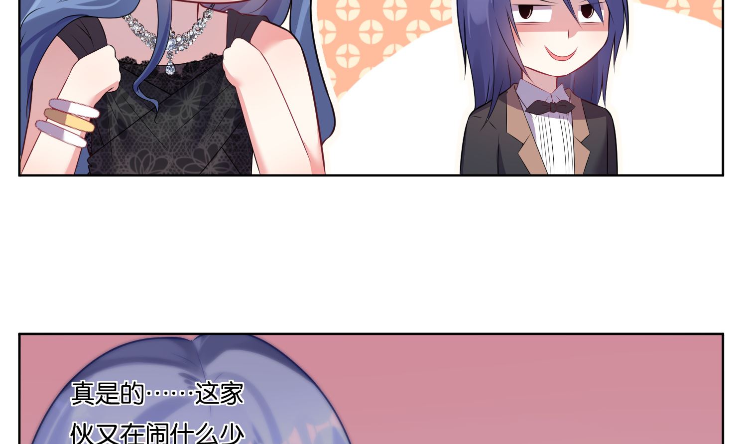 🍘我被总裁黑上了 第53话 第38页
