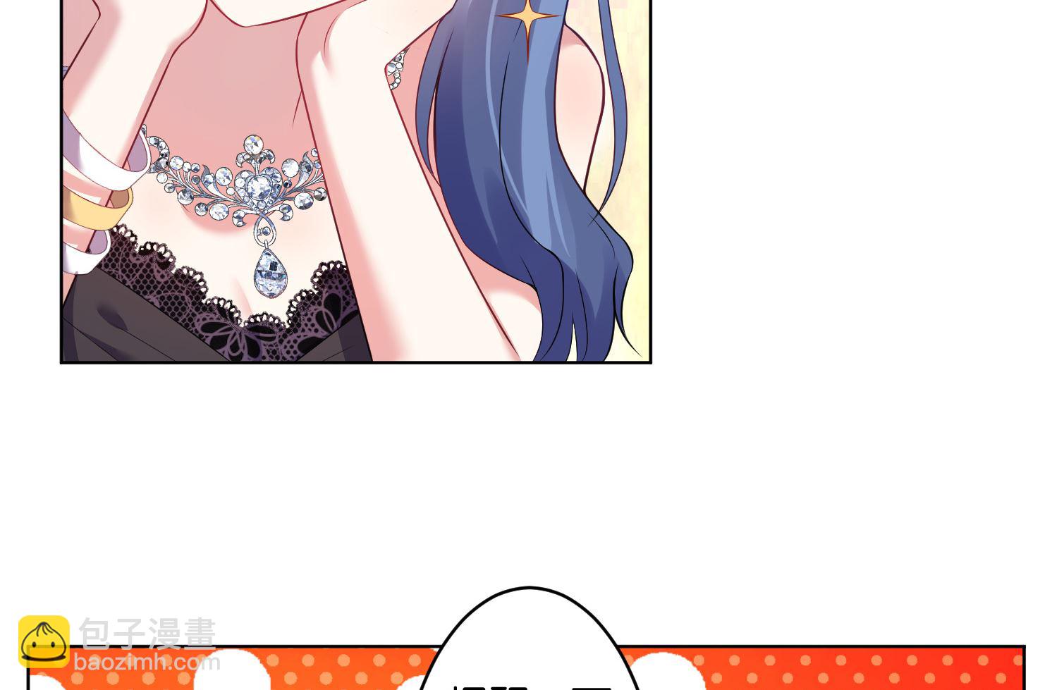 🍘我被总裁黑上了 第53话 第4页