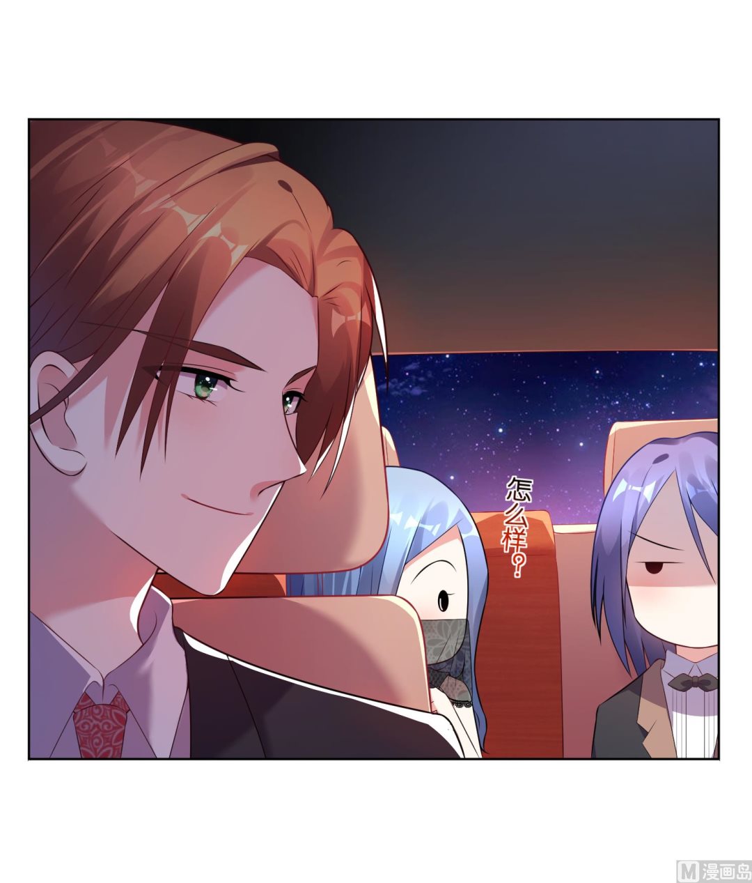 🍘我被总裁黑上了 第53话 第40页
