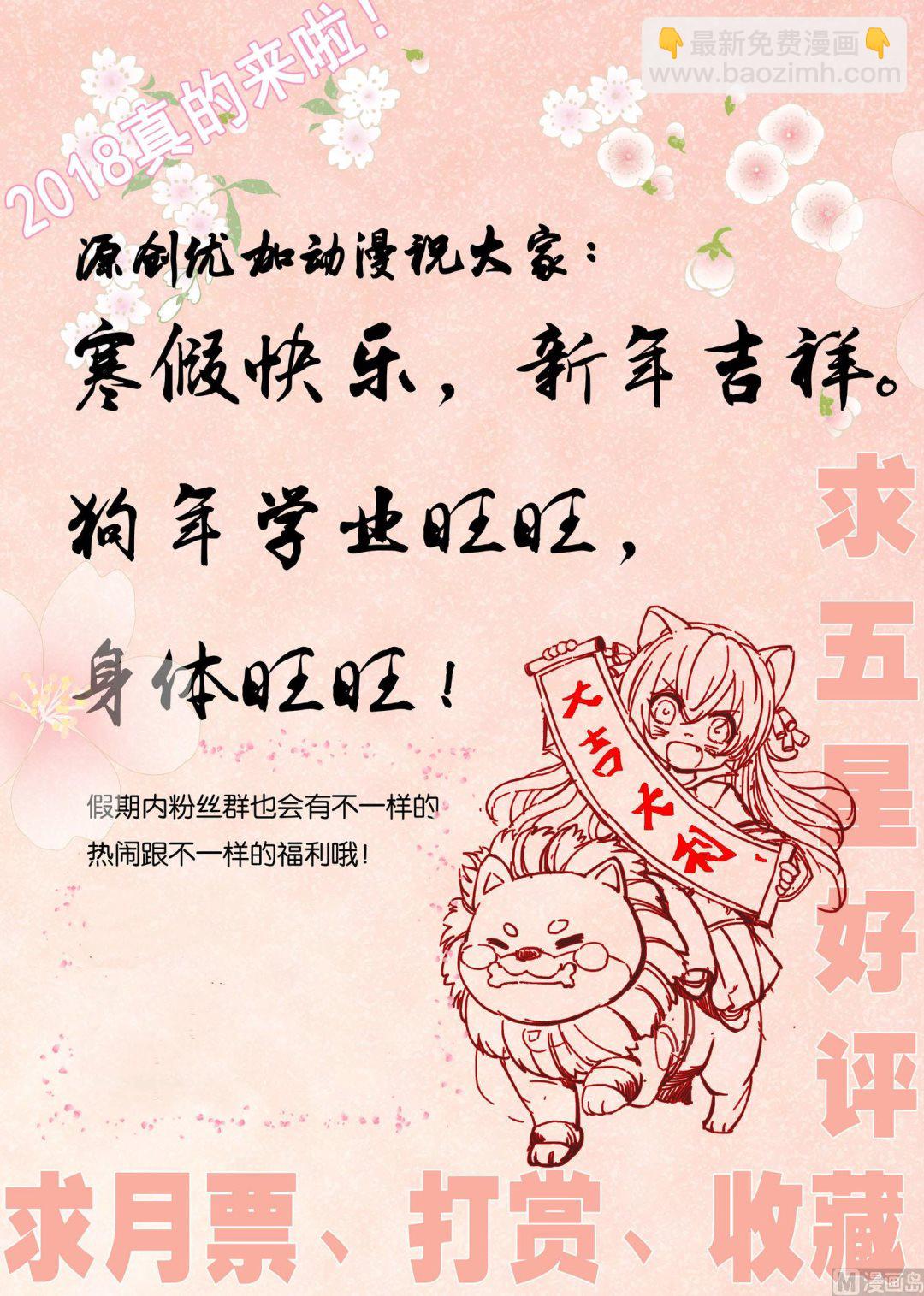 🍘我被总裁黑上了 第53话 第41页