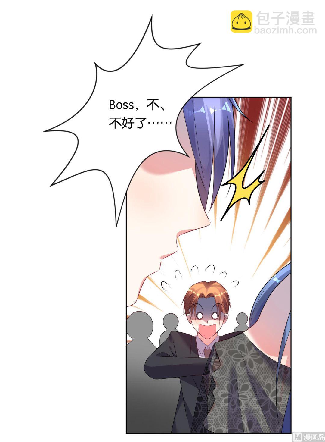 🍘我被总裁黑上了 第55话 第11页