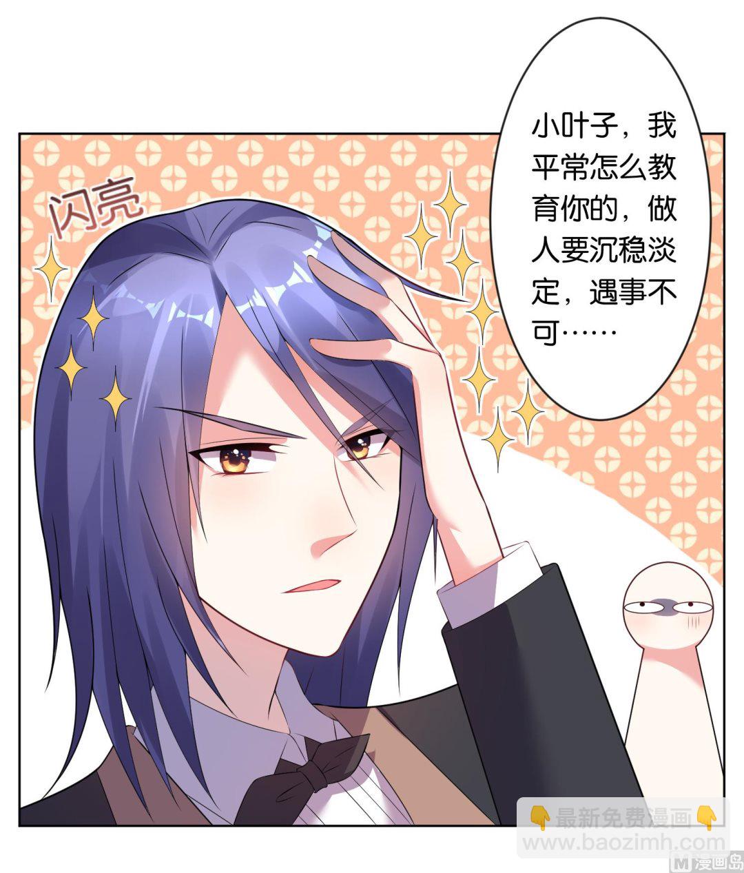 🍘我被总裁黑上了 第55话 第12页