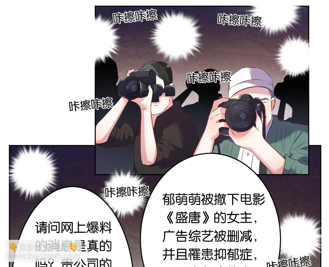 🍘我被总裁黑上了 第55话 第17页