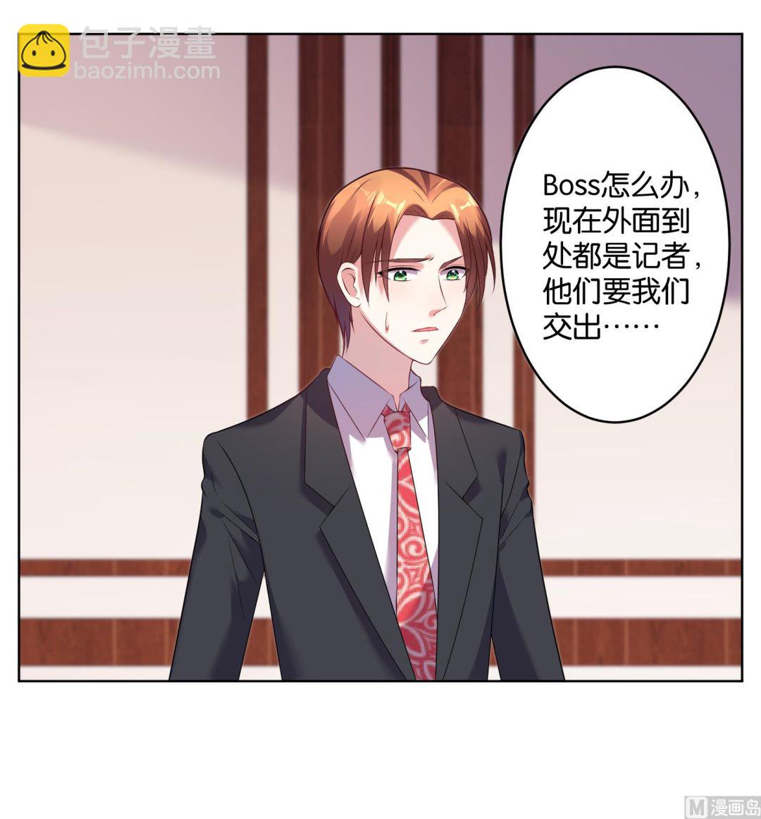 🍘我被总裁黑上了 第55话 第21页
