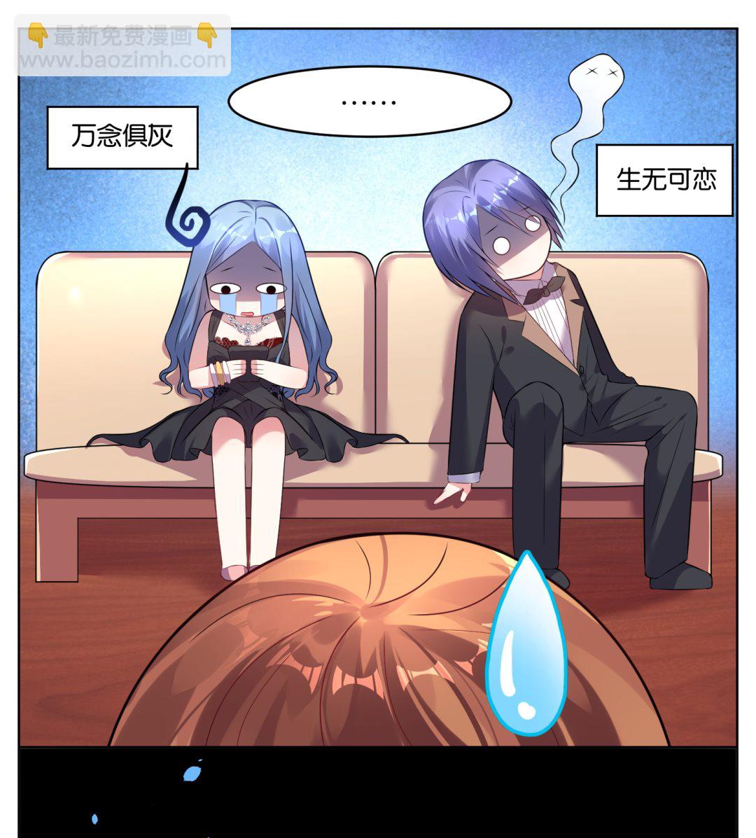 🍘我被总裁黑上了 第55话 第22页