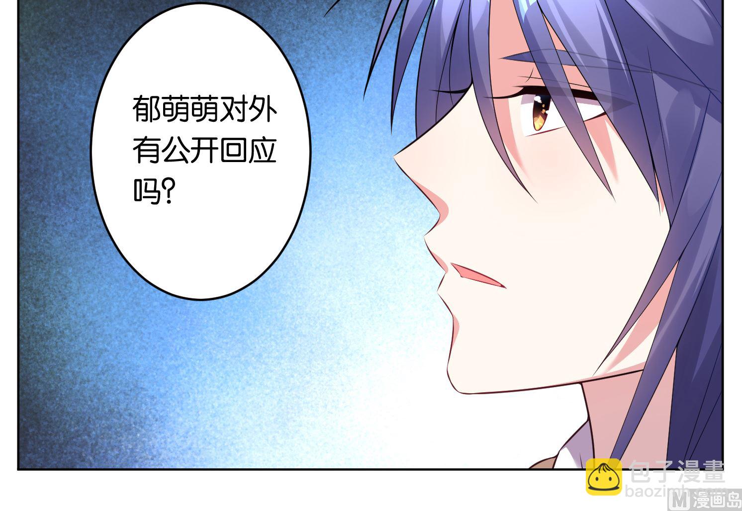 🍘我被总裁黑上了 第55话 第28页