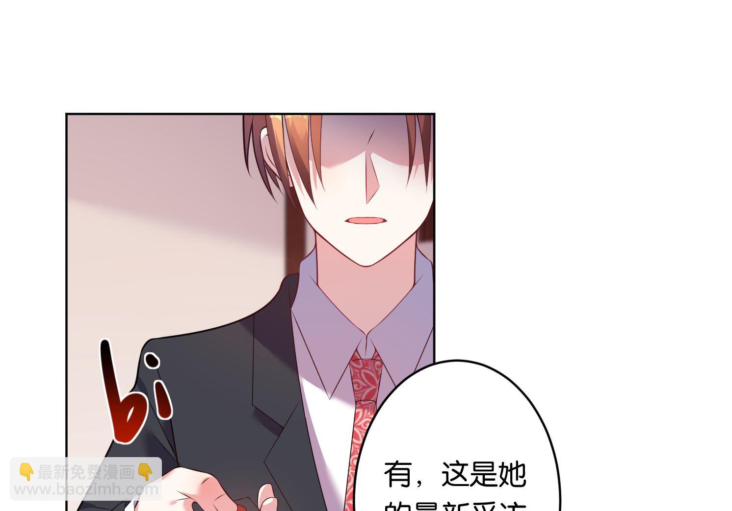 🍘我被总裁黑上了 第55话 第29页