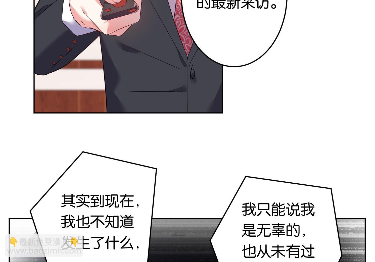 🍘我被总裁黑上了 第55话 第30页