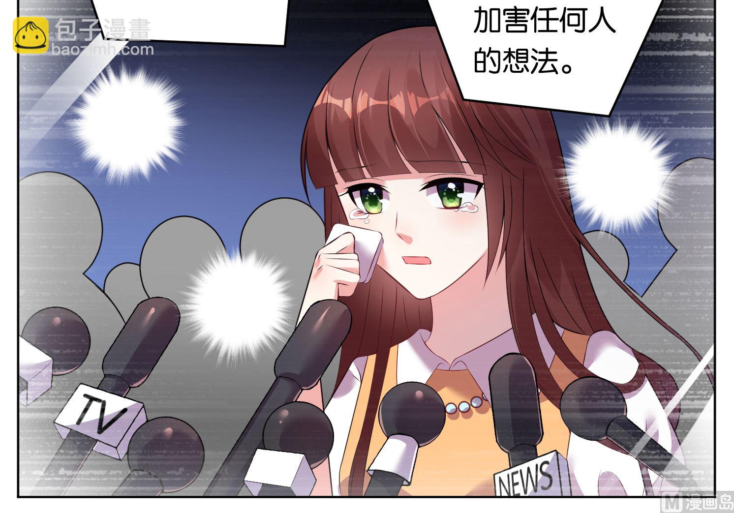 🍘我被总裁黑上了 第55话 第31页