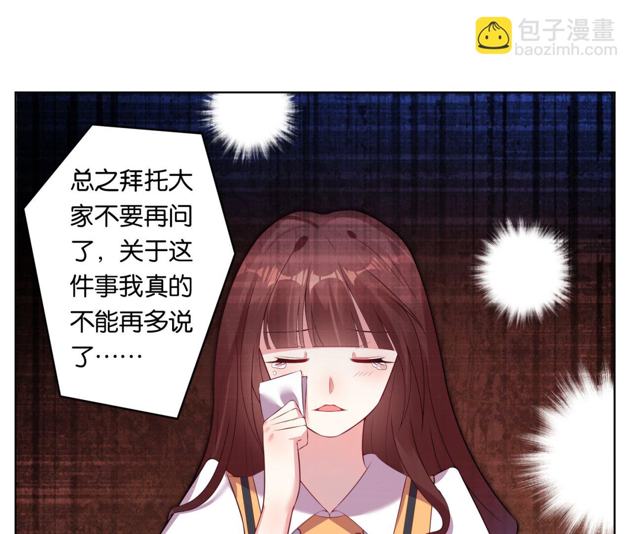🍘我被总裁黑上了 第55话 第33页