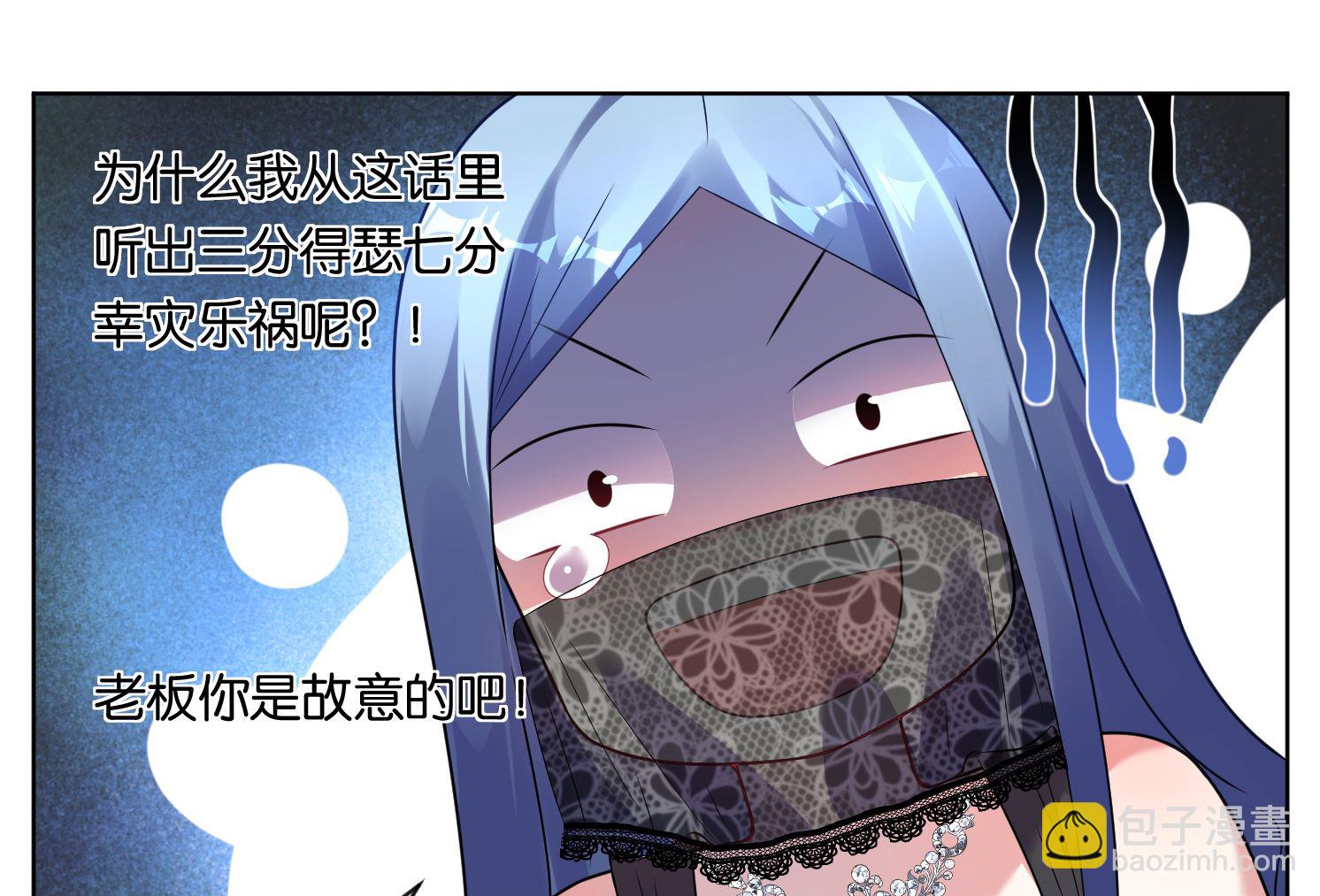 🍘我被总裁黑上了 第55话 第4页