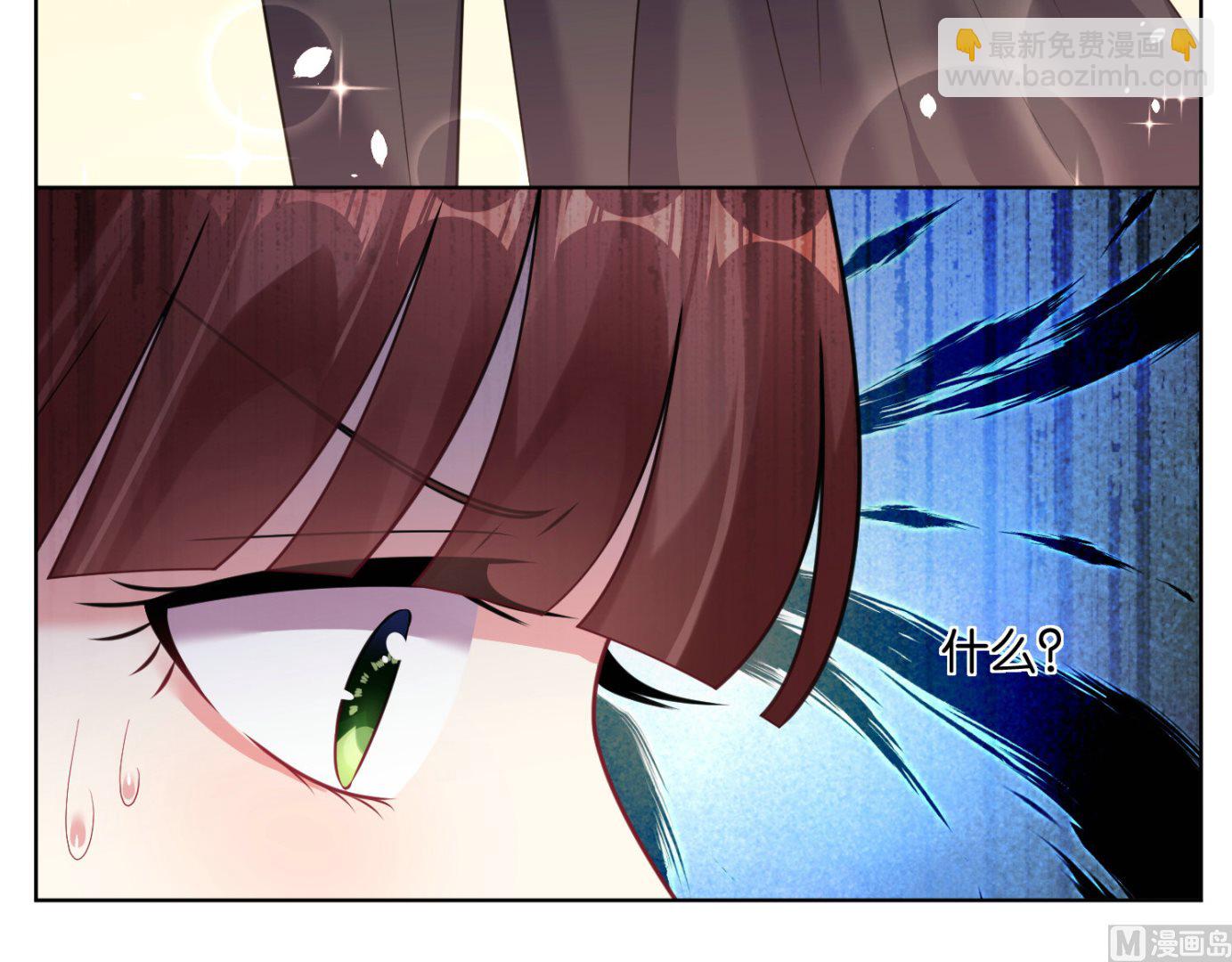 🍘我被总裁黑上了 第59话 第10页
