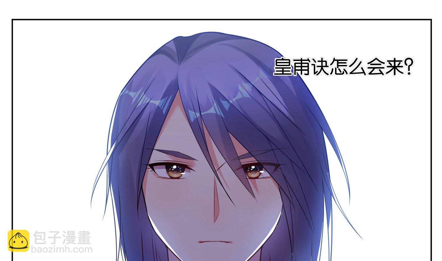 🍘我被总裁黑上了 第59话 第11页