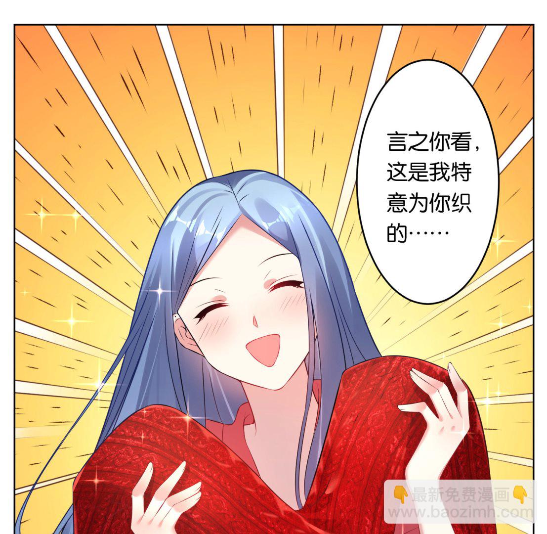 🍘我被总裁黑上了 第59话 第23页