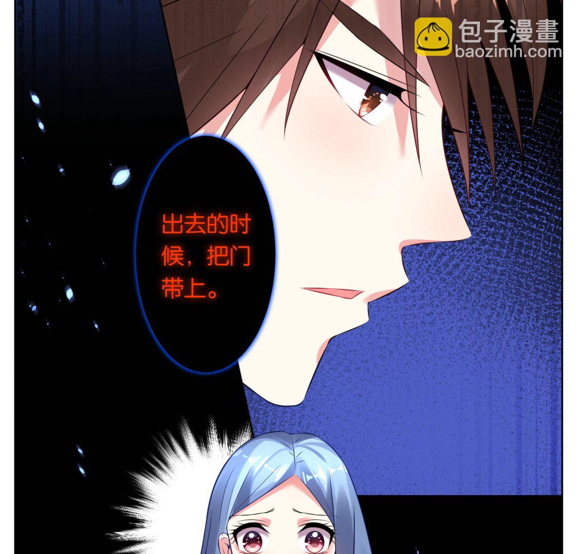 🍘我被总裁黑上了 第59话 第29页