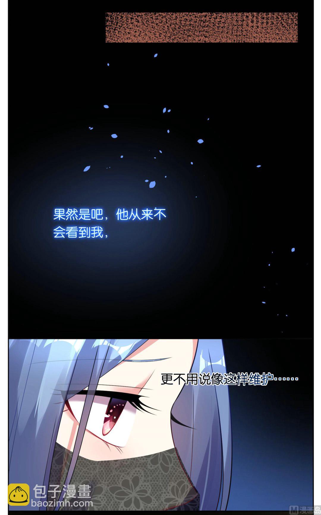 🍘我被总裁黑上了 第59话 第31页