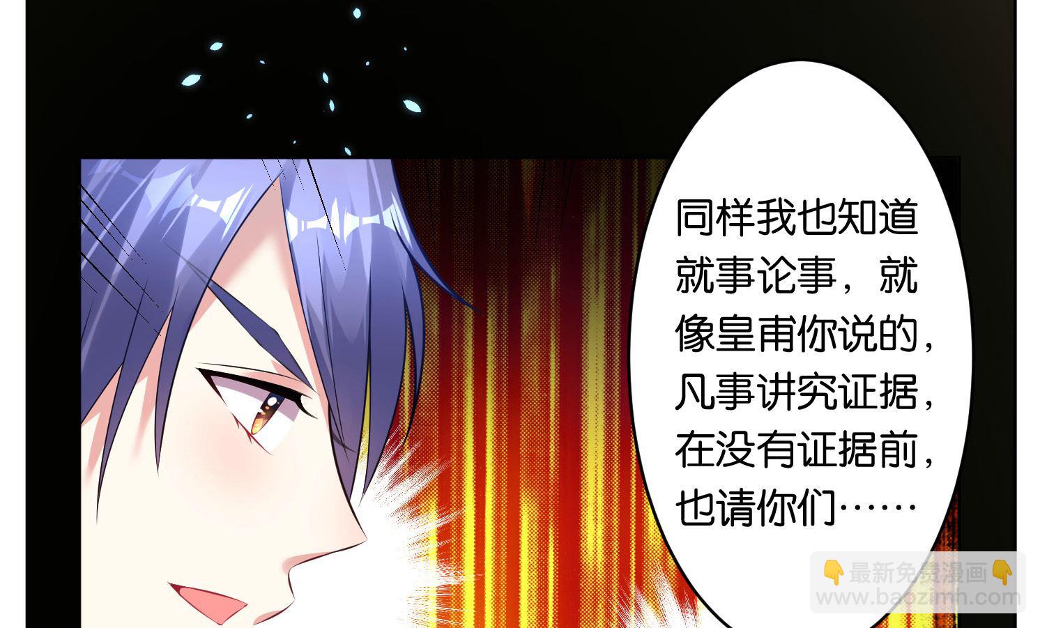 🍘我被总裁黑上了 第59话 第32页
